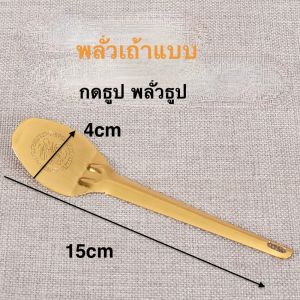 ผงธูป ขี้เถ้า สำหรับใส่ในกระถางธูป 500g/ถุง( ไม่รวมกระถางธูป)