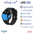 นาฬิกาอัจฉริยะ Kawa ZL73 Smart watch วัดอัตราการเต้นหัวใจ กันน้ำ วัดแคลลอรี่ (รองรับภาษาไทย). 