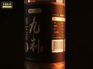 厂家批发人参鹿胶黑芝麻丸整粒黑芝麻丸散装黑芝麻丸小吃零食罐装