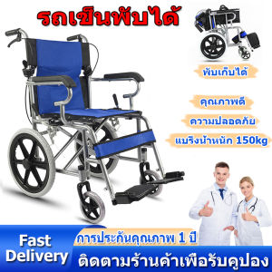 Hamede Wheelchair ส้วมผู้สูงอายุ เก้าอี้รถเข็นปรับนอนได้ เหมาะสำหรับผู้สูงอายุ ปรับได้ 6 ระดับ แข็ รถเข็นผู้ใหญ่