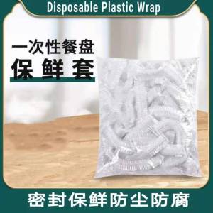 Disposable Plastic Food Wrap Cover Fresh Leftover Store in Fridge / Pembalut Plastik Makanan Segar Bersih Pakai Buang Selamat Peti Sejuk | 一次性塑料食品包装保鲜膜
