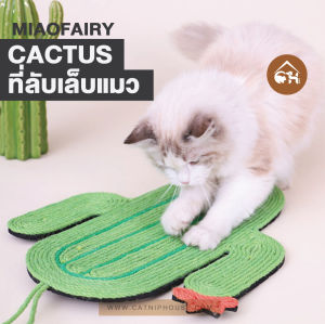 MIAOFAIRY CATCUS ที่ลับเล็บ สําหรับน้องแมว