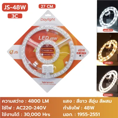 แผงไฟ led เพดาน 3สี28W/36W/48W/72W แผงไฟแม่เหล็ก เปลี่ยนชิปหลอดไฟ led เพดานกลม แผงไฟเพดานคุณภาพสูง ถูกที่สุด พร้อมส่ง