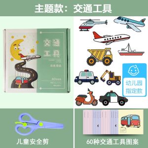 Buku Gunting Kanak Kanak DIY Kraf Tangan Prasekolah Buku Aktiviti Warna Mainan Pendidikan Awal Kids Fun Paper Cut Book Scissors Baby DIY Early Education Puzzle Color Paper Cut Toys儿童趣味剪纸书送剪刀幼儿园宝宝手工diy早教益智彩色剪纸玩具 E291