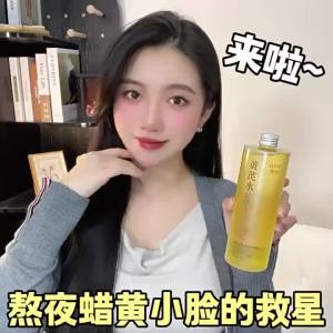 QISE Qise Astragalus Moisturizing and Nourishing Essence Water Improves Dry Skin Hydrates Reduces Fine Lines Firms and Rejuvenates Skin