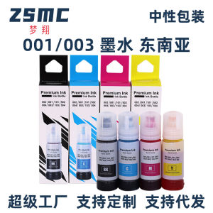 Suitable for Epson EPSON 003 Ink L3167 L1218 1258  1259 3166 L3169 Ink