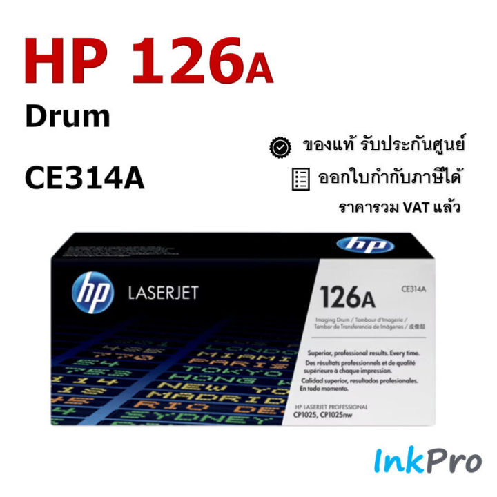 HP 126A ตลับแม่พิมพ์ Drum ของแท้ (CE314A) | Lazada.co.th