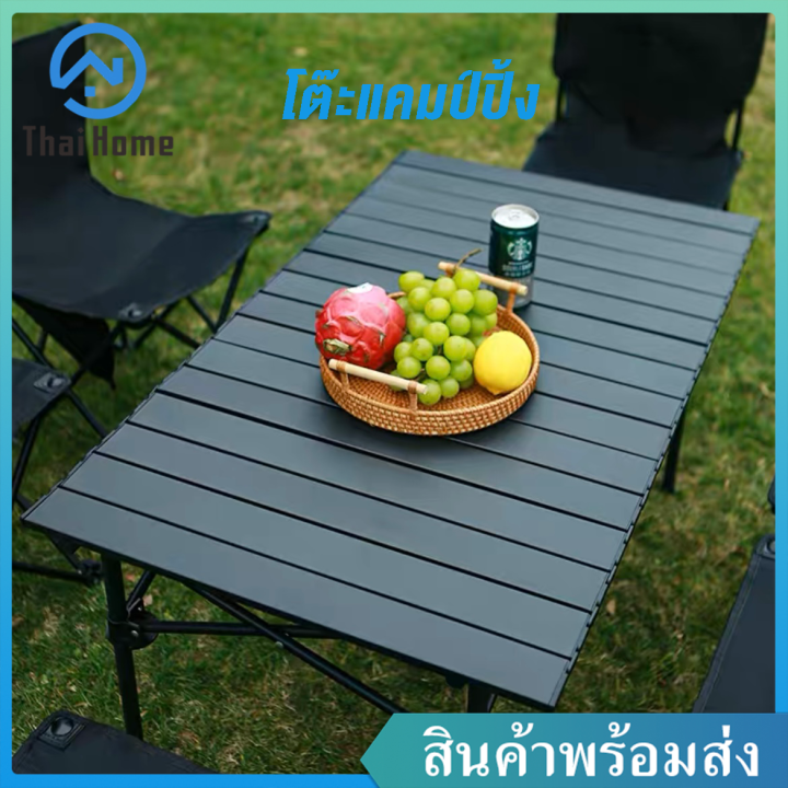 Thai Home โต๊ะพับได้ โต๊ะพับกลางแจ้งแบบพกพา เดินป่า ตั้งแคมป์บาร์บีคิว ...