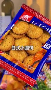 Bibizan Japanese-style round biscuits with sea salt flavor  Small Round Biscuits Sea Salt Snacks