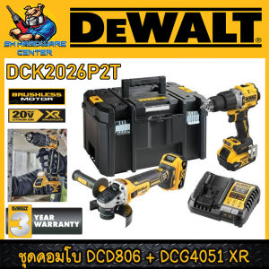 ชุดคอมโบ DCD806 + DCG4051 18V XR  ยี่ห้อ DEWALT รุ่น DCK2026P2T-B