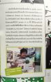 หนังสือ Zbing Z / Xcrosz / Fapgamer.com / LBK iContent. 