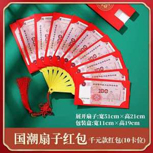 TERPE Chinese New Year Red Envelope 10 Card Fan Shape Red Packets Cute Rabbit Lucky Money Gift Envelopes Zodiac Rabbit HongBao Red Packet for Spring Festival Wedding Birthday