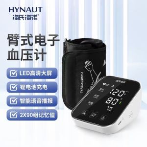 AE Hais Hainuo Electronic Monitor AXD-807 Fully automatic arm-type measuring device 815 Home-use monitor