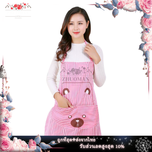 ผ้ากันเปื้อน ผ้ากันเปื้อนทําอาหาร ผ้ากันเปื้อนลายทาง ผ้ากันเปื้อนผู้ใหญ่ ผ้ากันเปื้อนห้องครัวห้องอาหาร ลายการ์ตูน