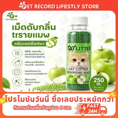 Pet Record ทรายแมวคู่หูอนุภาคดับกลิ่นระงับกลิ่นกาย สำหรับทรายแมว