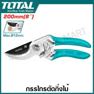 Total กรรไกรตัดแต่งกิ่งไม้ ขนาด 8 นิ้ว / 8.5 นิ้ว รุ่น THT0201 / THT0109 / THT0601 / THT15308 ( Pruning Shear ) กรรไกรตัดกิ่งไม้