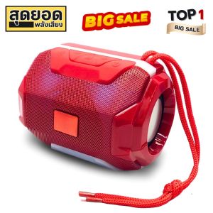 ลำโพงบลูทูธไร้สาย รุ่น J-162 ลำโพงขนาดเล็กพกพาง่าย เสียงดีๆดังๆ รองรับหลายฟังชั่นก์ วัสดุคุณภาพดีมีรับประกัน