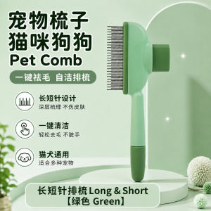 Sikat Haiwan 宠物排梳长毛猫狗梳子Pet Comb Long Hair 开结去浮毛撸猫神器清理长毛 Grooming Brush Detangling Fur Remover Tool