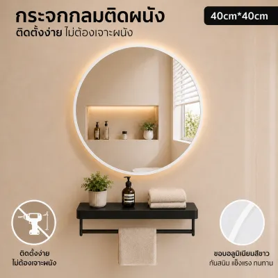EC mirror กระจกห้องน้ำพร้อมกรอบ 40/50/60 ซม กระจกติดผนัง กระจกห้องน้ำติดผนัง กระจกกลม กระจกแต่งหน้า ไม่ต้องเจาะ กระจกแต่งหน้า กระจกเต็มตัว กระจกแต่งตัว