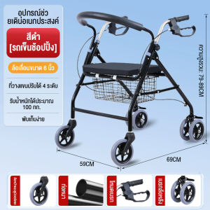 รถเข็นคนชราสามารถเข็นรถเข็นช้อปปิ้งสามารถเดินไปซื้ออาหารได้ ที่นั่งสบาย ๆ สำหรับผู้สูงอายุเก้าอี้รถเข็นเสริมความหนาเบาะ ที่วางแขนปรับระดับความสูงได้ล้อยางแข็ง