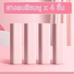 ยางลบแบบแท่ง ยางลบแท่งด้ามลายการ์ตูน ใช้งานง่าย พกพาสะดวก ลบสะอาด มี 4 ลาย 4 สี พร้อมส่งในไทย