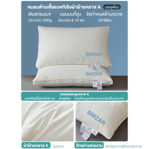 SEEM หมอน ป้องกันกระดูกสันหลังส่วนคอ เส้นใยถั่วเหลืองหมอนหนุนเพื่อสุขภาพ กันไรฝุ่น หมอนขาวนุ่มพิเศษยืดหยุ่นสูง หมอนสุขภาพ ไส้ผ้าฝ้ายแท้ หมอนครัวเรือน COD