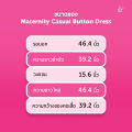 Mama’s Choice ชุดคลุมท้อง เดรสคนท้อง เสื้อให้นมลูก ผ้าฝ้าย ใส่สบาย - Maternity Casual Button Dress. 