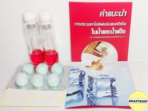 ชุดตรวจหาเชื้อโคลิฟอร์มแบคทีเรียในน้ำและน้ำแข็ง อ.11 ขนาด(2345 ทดสอบ)พร้อมอุปกรณ์และคู่มือ