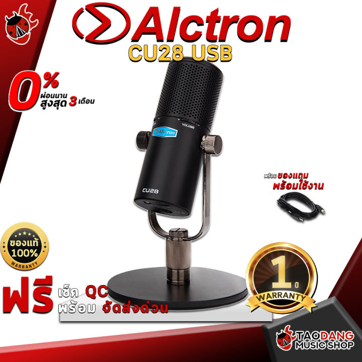 Usb Condensor ทักแชทรับส่วนลด 125.- MAX ไมค์คอนเดนเซอร์ Alctron CU28 USB Condensor ...