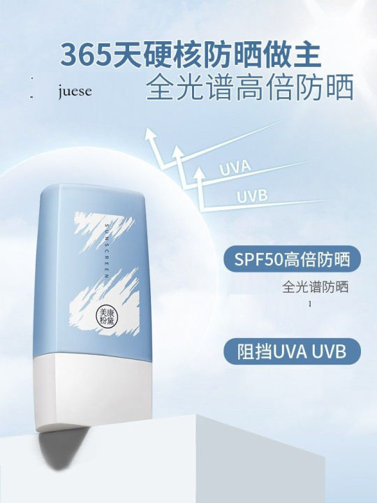 Meikang Pink Hair SPF 50 Special Full Body Sunscreen Haishiguoji-Cb ...