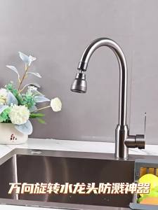 AU Kitchen sink faucet extender universal with adjustable spray nozzle splash-proof pressure-boosting and rotatable – a versatile kitchen gadget