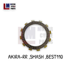 แผ่นครัช SUZUKI AKIRA RR SMASH BEST 110 ราคาชุดละ 5 แผ่น แผ่นคลัตช์