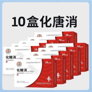 李时珍糖穴位磁疗贴Authentic Li Shizhen sugar acupoint magnetic tpy paste to stabilize blood sugar and lower blood sugar paste sugar and diabetes special foot paste Tangxiao
