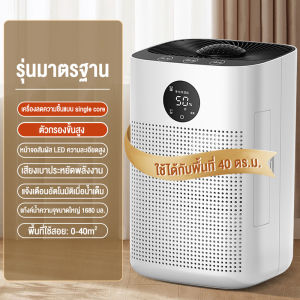 Sohef Mall ใหม่สมาร์ทเครื่องลดความชื้นในครัวเรือนฟอร์มาลดีไฮด์กำจัดไอออนลบ เครื่องลดความชื้น Purification All-in-one เครื่องลดความชื้นในครัวเรือน เครื่องลดความชื้นแบบเงียบ เครื่องลดความชื้นในร่มขนาดเล็ก การอบแห้งเครื่องฟอกอากาศถังน้ำขนาดใหญ่