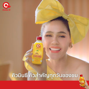 QminC คิวมินซี เครื่องดื่มขมิ้นชันสกัดผสมเลมอน 1 ลัง (24 ขวด) QminC functional drink with curcumin extracted with lemon juice 1 Carton (24 Bottles)
