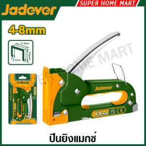 Jadever ปืนยิงแม็ก (ใช้ลวด 0.7 มม.) รุ่น JDGU1608 / JDGU3614 ( Staple gun ) แมกซ์ยิงบอร์ด