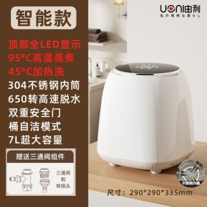 Washing Machine With Spin Dry  Washing Machine Portable With Dryer Shoe Washer Machine Antibacterial  Washing Machine for Women 小型洗衣机