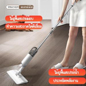 ไม้ถูพื้น ไม้ม็อบ ม็อพ Water Spray Mop ถูบ้าน ไม้ถูรีดน้ำ ไม้ถูผ้าหนา ไม้ถูอย่างดี ไม้ม็อบอัตโนมัติ ไม้ถูพื้นไมโครไฟเบอร์