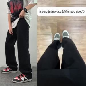 [PREIE SIMPLE]กางเกงยีนส์ผู้ชาย ทรงตรง สวมสบาย ใส่ประจำวัน ทรงกระบอก แฟชั่นเรียบง่าย สำหรับผู้ชายและผู้หญิง ไฮสตรีท ขาตรง ลำลอง