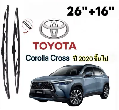 (ราคาต่อคู่) ก้าน+ใบปัดน้ำฝน สำหรับ TOYOTA โตโยต้า วีโก้ VIGO Revo Camry Vios Fortuner Yaris Altis Cross Commuter Avanza Hiace Tiger Mighty Sienta
