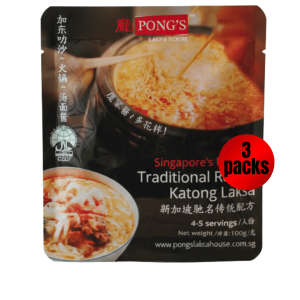 [Bundle] Premium Katong Laksa Paste | Authentic Singapore Laksa Sauce | Singapore Food | Curry Laksa Paste | Traditional Recipe | Halal | Local SG Seller