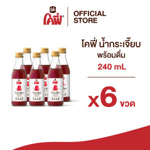 Cofe โคฟี่ น้ำกระเจี๊ยบ 240 มล. 6 ขวด