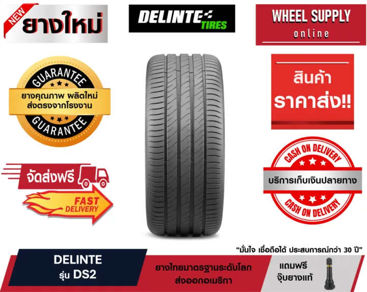 DELINTE รุ่น DS2 ยางรถยนต์ 245/40R20 ราคาต่อ 1 เส้น (ยางใหม่ 2025) ยาง ...