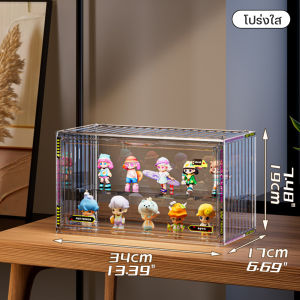 กล่องใส่โมเดล กล่องใส่ art toy ของตั้งโชว์ ตู้เก็บโมเดล พลาสติกอย่างดี กันฝุ่นจัดเก็บสะอาด ดีไซน์สวยงาม