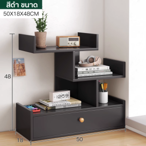 ชั้นวางของ ชั้นวางหนังสือ ชั้นอเนกประสงค์ ชั้นวางหนังสือไม้ ชั้นวางของอเนกประสงค์ เข้ากับทุกมุมบ้าน ประหยัดพื้นที่ จัดเก็บได้เยอะ