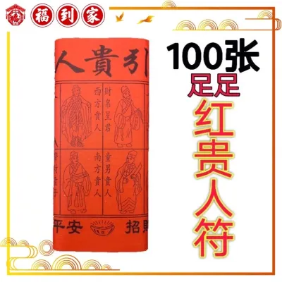 gui ren fu JOSS PAPER