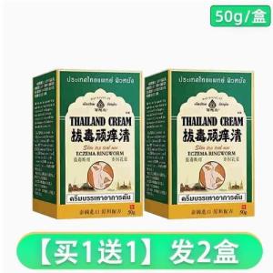 Authentic Thai herbal cream for external use to relieve persistent itchiness clear skin inhibit bacteria and soothe itchiness Authentic Thailand Pulled Poison and Reliant Skin Antibacterial Soothing20260317