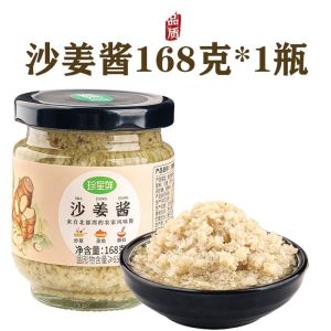 Halal Shajiang Sauce Seasoning Household Shajiang Seafood Barbecue