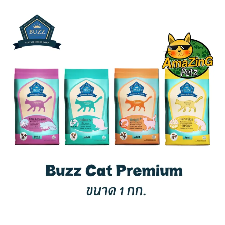 อาหารแมวแบบแห้ง Buzz Cat Premium บัซซ์ แคท พรีเมี่ยม อาหารแมว เกรดพรีเมี่ยม ขนาด 1 kg.