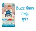 (ขนาด 7 กิโลกรัม) อาหารแมว บัส บียอน (ฺBuzz Beyond) มี 5 สูตร. 